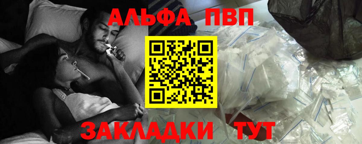 Alfa_PVP мука Кыштым