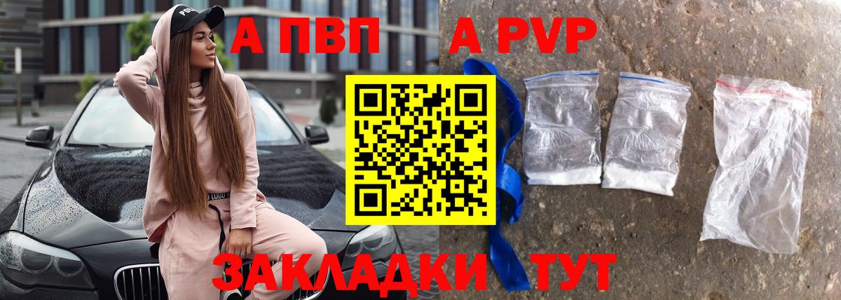 Кыштым  А ПВП Соль  хочу   Вход с VPN  APVP крисы CK  A PVP VHQ 