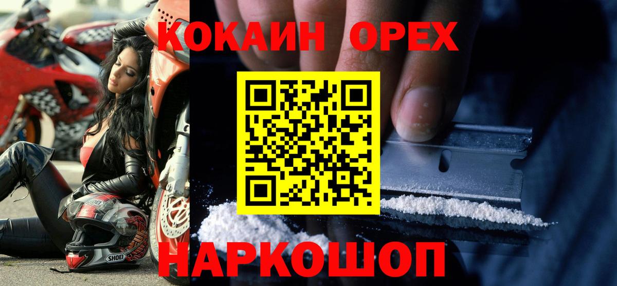 COCAIN Перу  продажа наркотиков  COCAIN 99%  Кыштым 