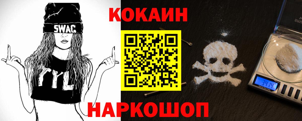 Cocaine Перу Кыштым