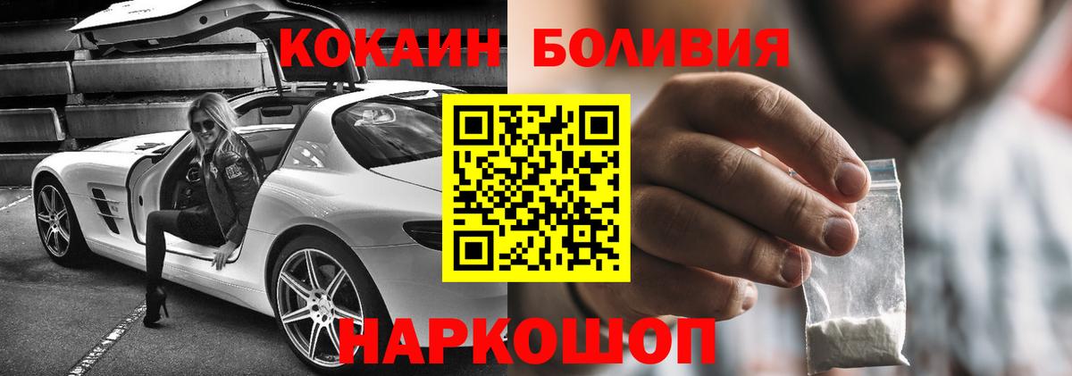 КОКАИН FishScale  Вход с VPN  Кыштым  КОКАИН Эквадор 