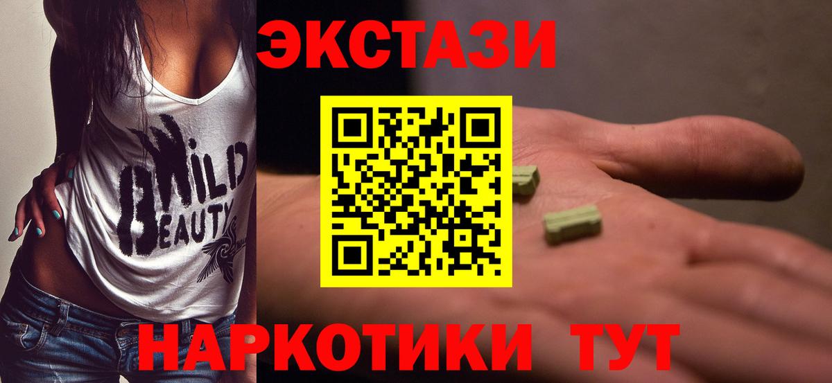 Экстази MDMA  Вход с VPN  Ecstasy  Кыштым  ЭКСТАЗИ Дубай 