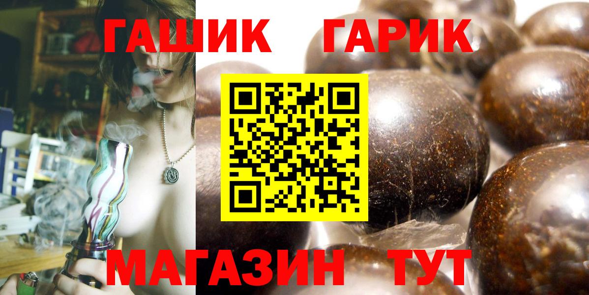 цены   Гашиш hashish  Кыштым  ГАШИШ хэш 