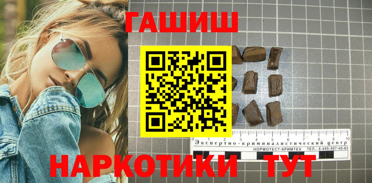 ГАШИШ Изолятор Кыштым