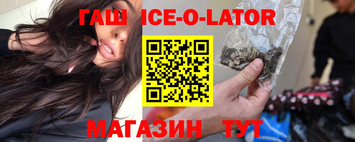 Гашиш убойный  Вход с VPN  ГАШИШ индика сатива  Кыштым 