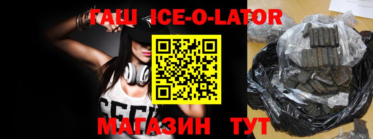 ГАШИШ хэш Кыштым