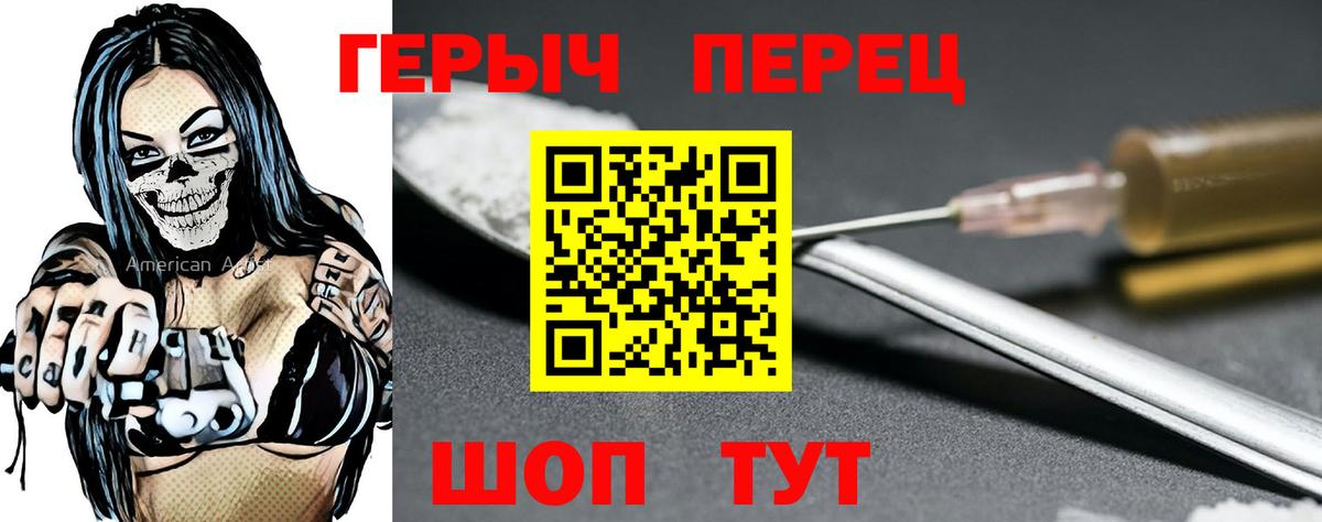 ГЕРОИН Афган  Кыштым 