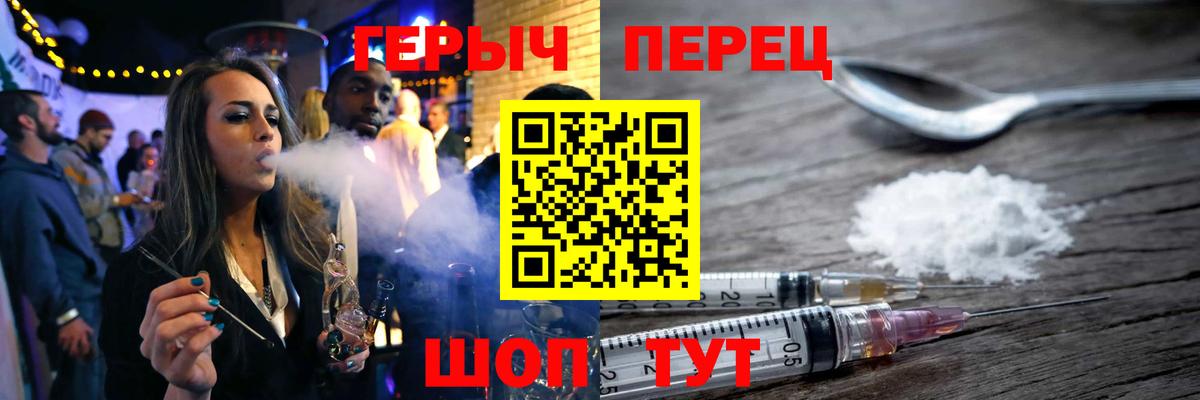 Героин афганец  ГЕРОИН  Кыштым  Вход с VPN 