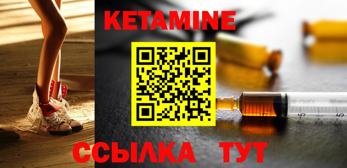 Кетамин VHQ  kraken ONION  Кыштым  КЕТАМИН ketamine 