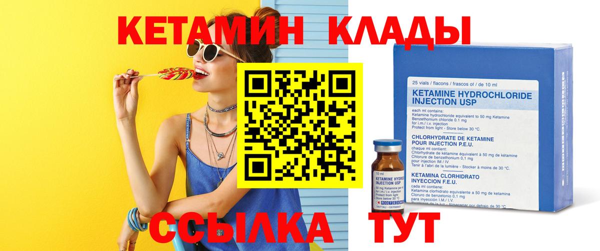 Кетамин ketamine  КЕТАМИН ketamine  Вход с VPN  Кыштым 