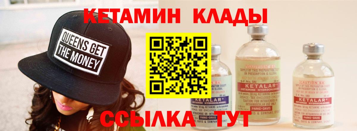 КЕТАМИН VHQ Кыштым