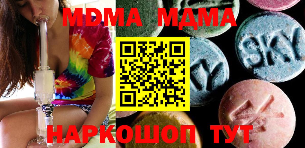 MDMA crystal  МДМА  Кыштым  Вход с VPN 