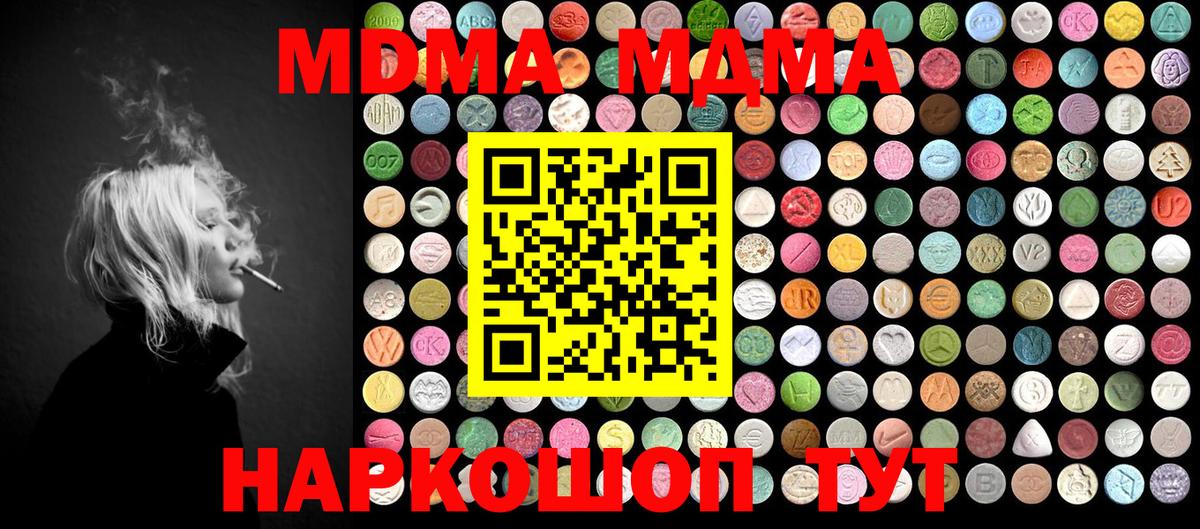 MDMA  Кыштым  MDMA кристаллы  МДМА crystal 