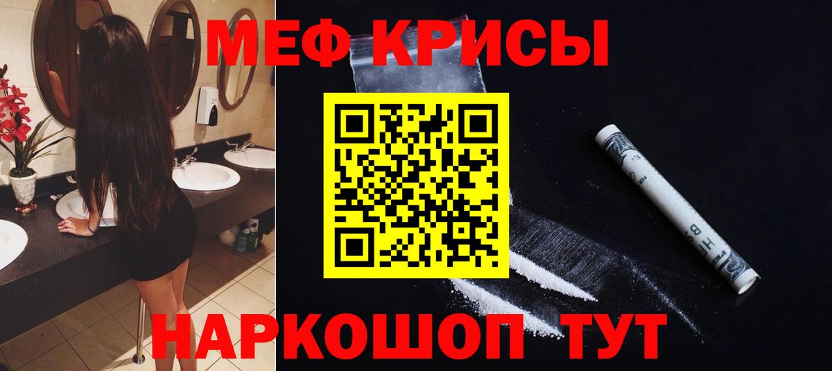 МЕФ mephedrone  МЯУ-МЯУ 4 MMC  blacksprut ССЫЛКА  Кыштым  МЯУ-МЯУ 