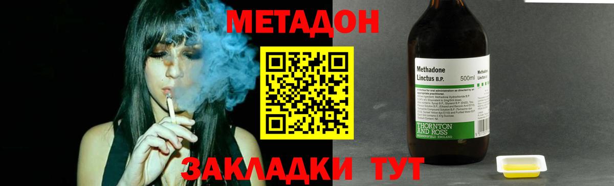 Метадон methadone  Вход с VPN  Кыштым  МЕТАДОН белоснежный 