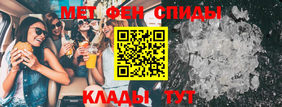 Кыштым  Первитин мет  Вход с VPN 
