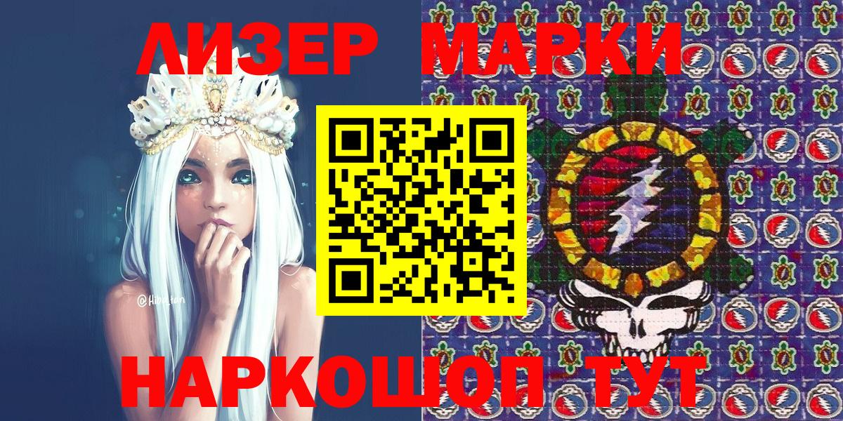 Марки 25I-NBOMe  Вход с VPN  Марки N-bome 1,5мг  Кыштым  Марки N-bome 1,5мг 