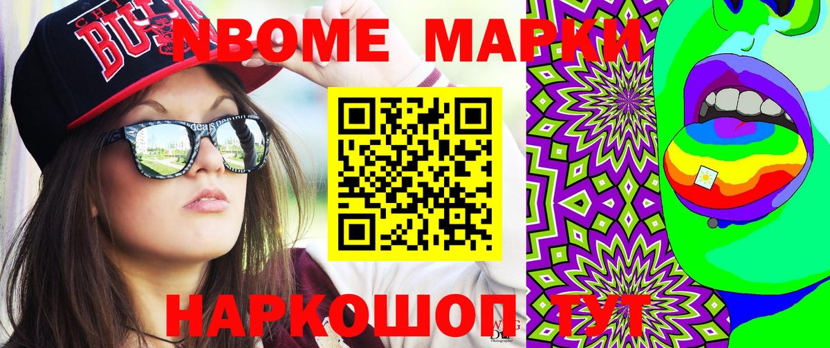 Наркотические марки 1,8мг  Кыштым  закладка  Наркотические марки 1,8мг 