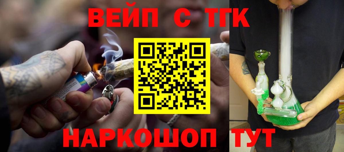 Кыштым  ТГК вейп  Вход с VPN  ТГК вейп 